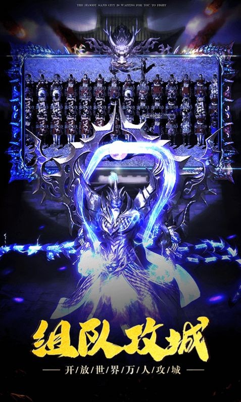 天门单职业传奇截图4