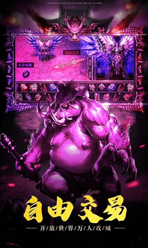 天门单职业传奇截图2