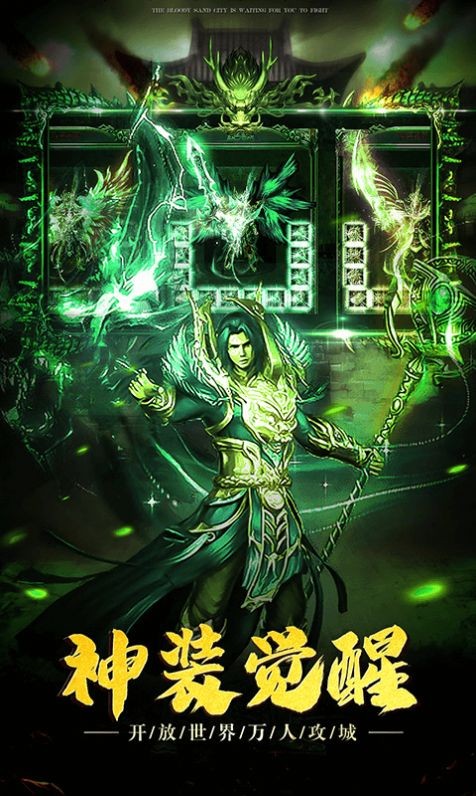 天门单职业传奇截图1