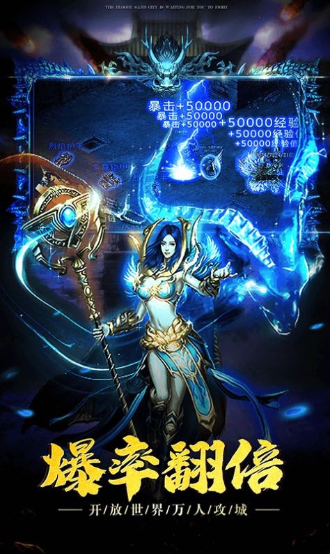 天门单职业传奇截图3