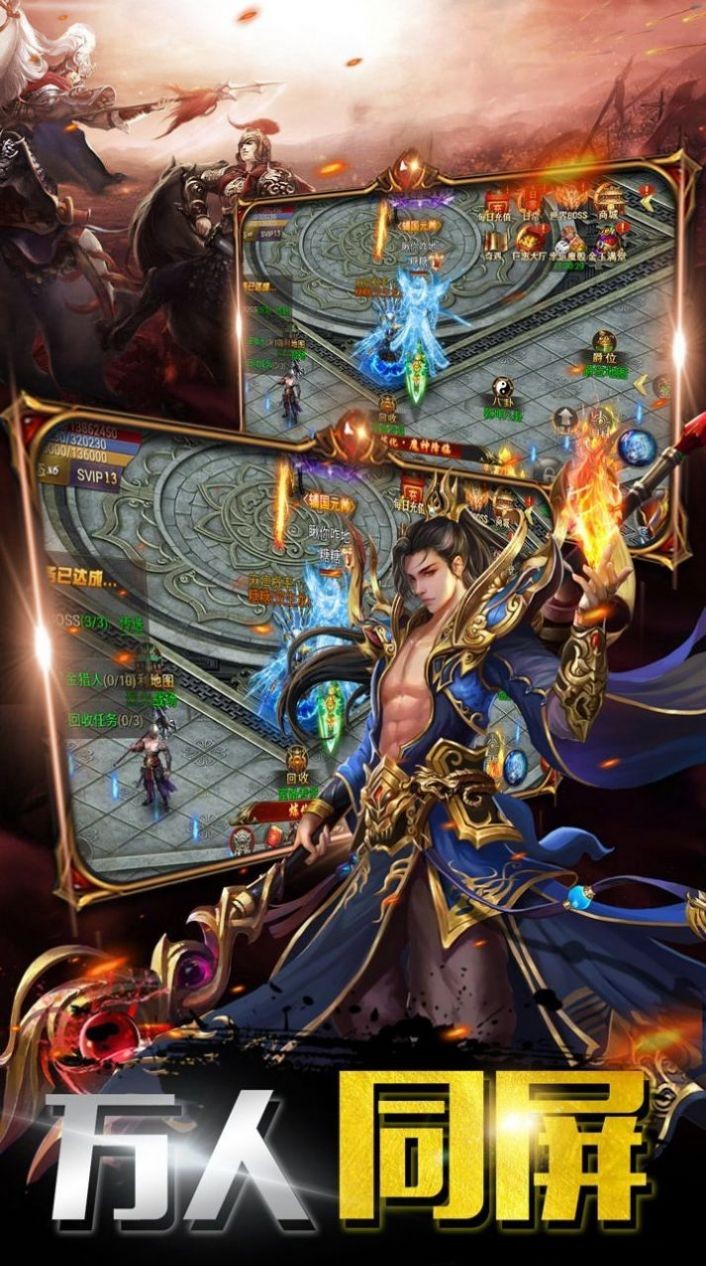 天龙无限刀截图1