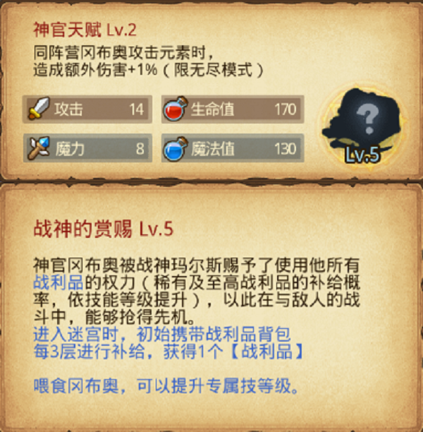 不思议迷宫玛尔斯之殿躲藏冈布奥取得办法