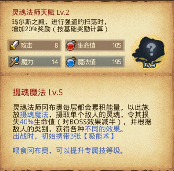 不思议迷宫玛尔斯之殿抓拍相片攻略