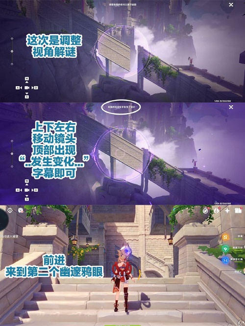 原神幽夜默示录三个宝箱方位攻略