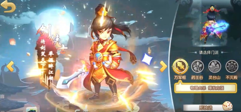 仙灵世界首发版