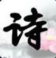 诗词大会