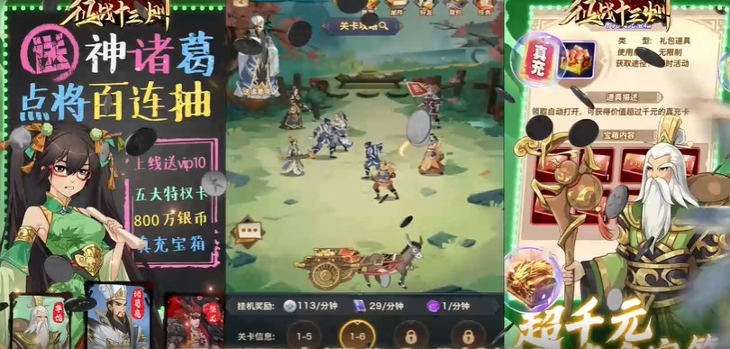 征战十三州最新版