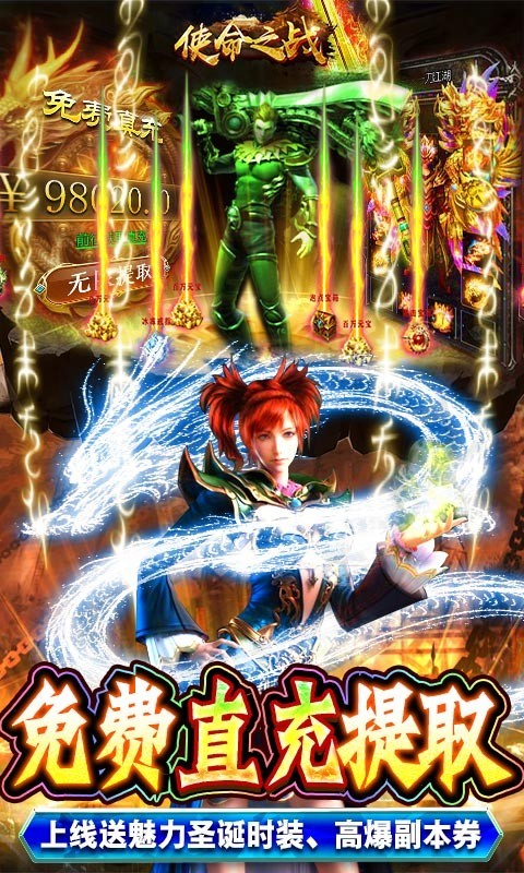 使命之战满V版截图3