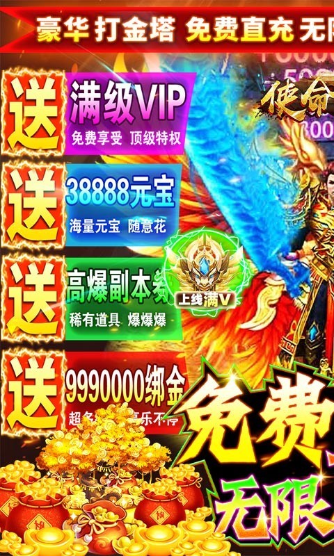 使命之战满V版截图5