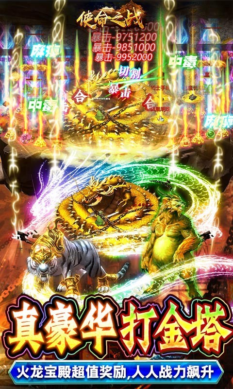 使命之战满V版截图1