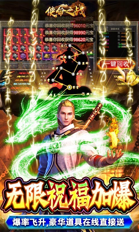 使命之战满V版截图2