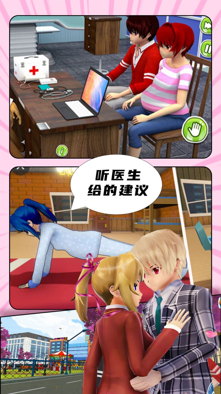 我的男友是校草截图3