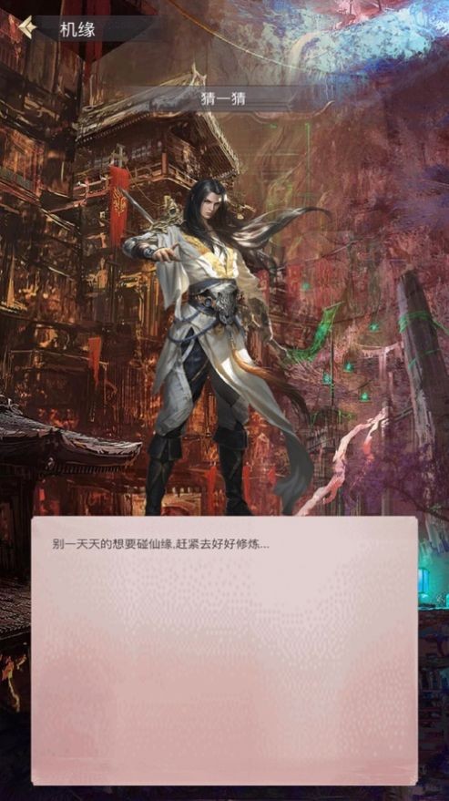 永恒巅峰版截图1