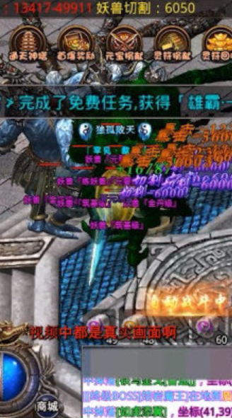 开元冰雪传奇截图2