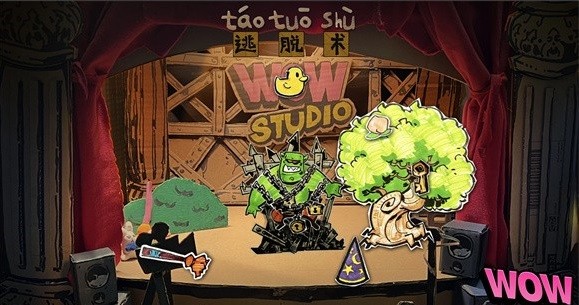 鬼点子戏法截图1