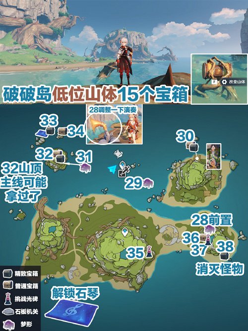原神破破岛大世界限时宝箱路线最新2022