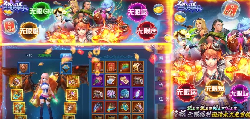 全职猎手福利版