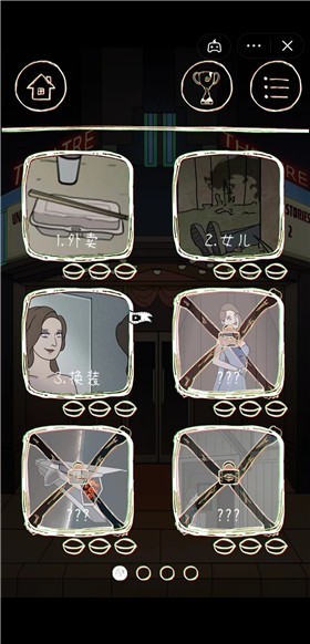 鸡皮疙瘩模拟器截图1