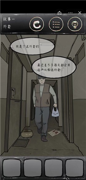 鸡皮疙瘩模拟器截图3