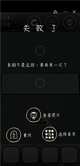 鸡皮疙瘩模拟器截图4