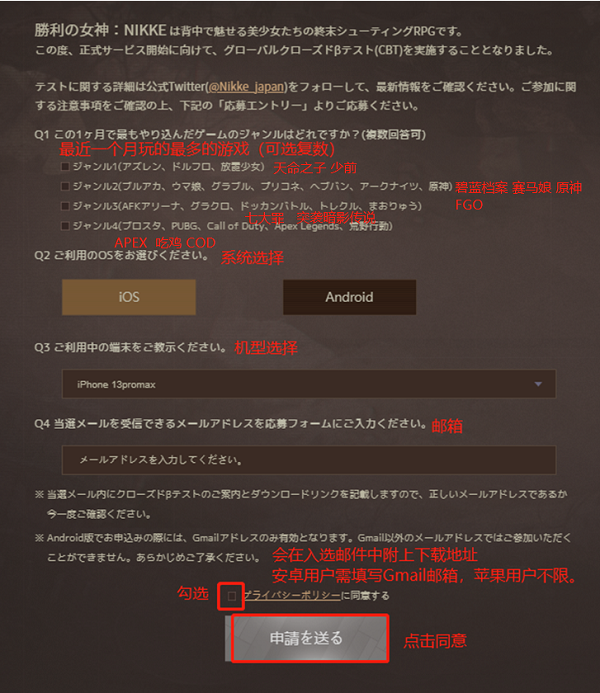 NIKKE妮姬成功女神8月关闭测验资历获取办法