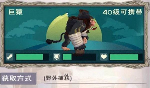 发明与魔法通灵白猿饲料配方攻略
