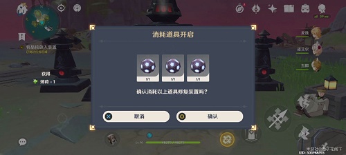 原神寻找装置缺失的晶核攻略