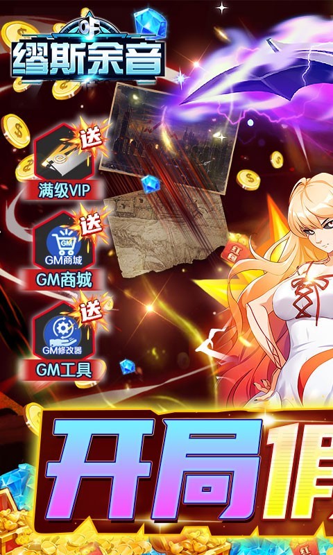 缪斯余音满V版截图5