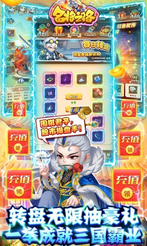 名将之路2022截图3