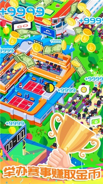 富豪的体育城截图1