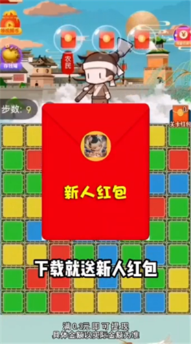 神仙爱消除截图3