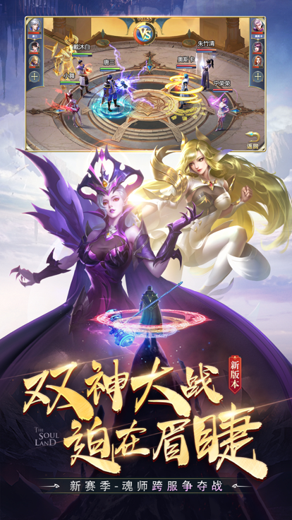 斗罗大陆新版本海神篇截图4