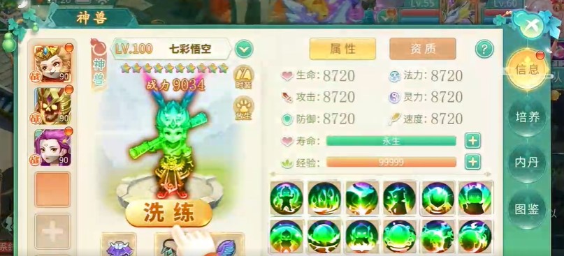 萌将春秋OL安卓版