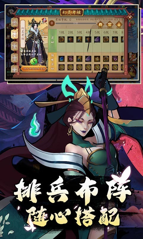 悠唐天下进阶幻灵截图4