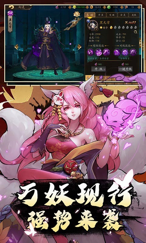 悠唐天下进阶幻灵截图5