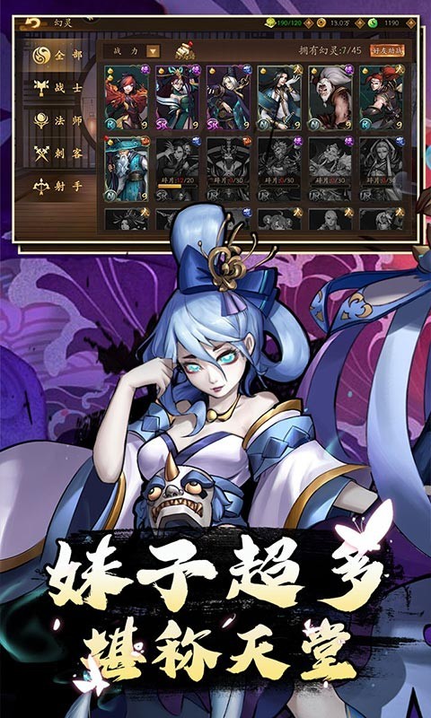 悠唐天下进阶幻灵截图3