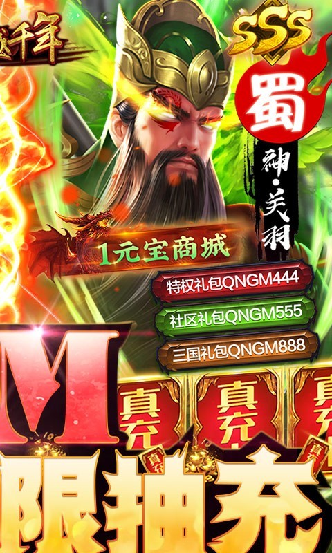 跨越千年无限抽充版截图3