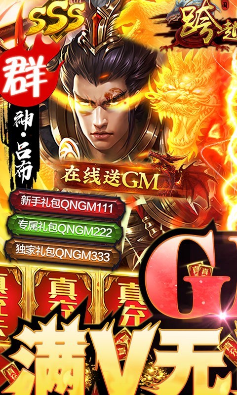 跨越千年无限抽充版截图4