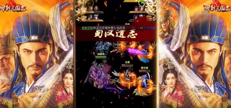 回到三国志官方版