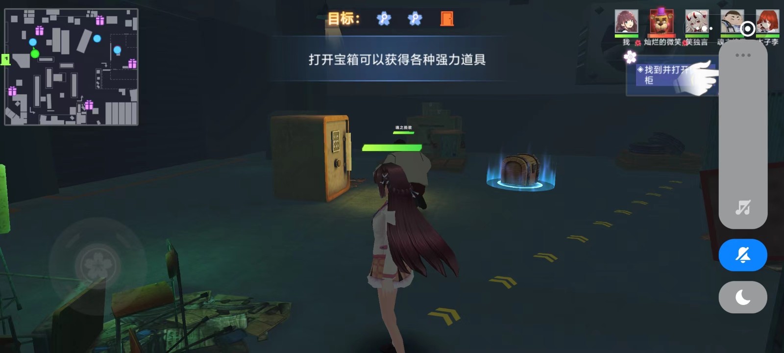 樱花躲猫猫截图3