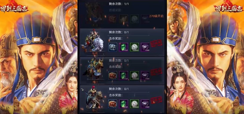 回到三国志GM商城