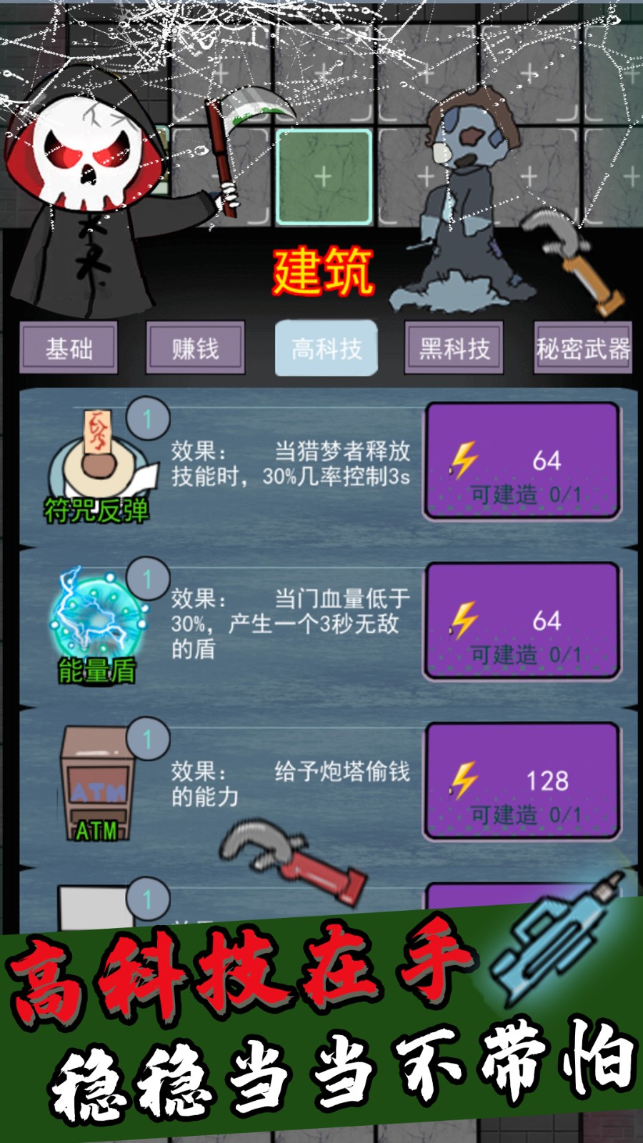 猛鬼猎杀者截图3