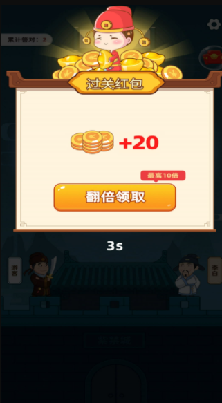 古诗赚钱截图3