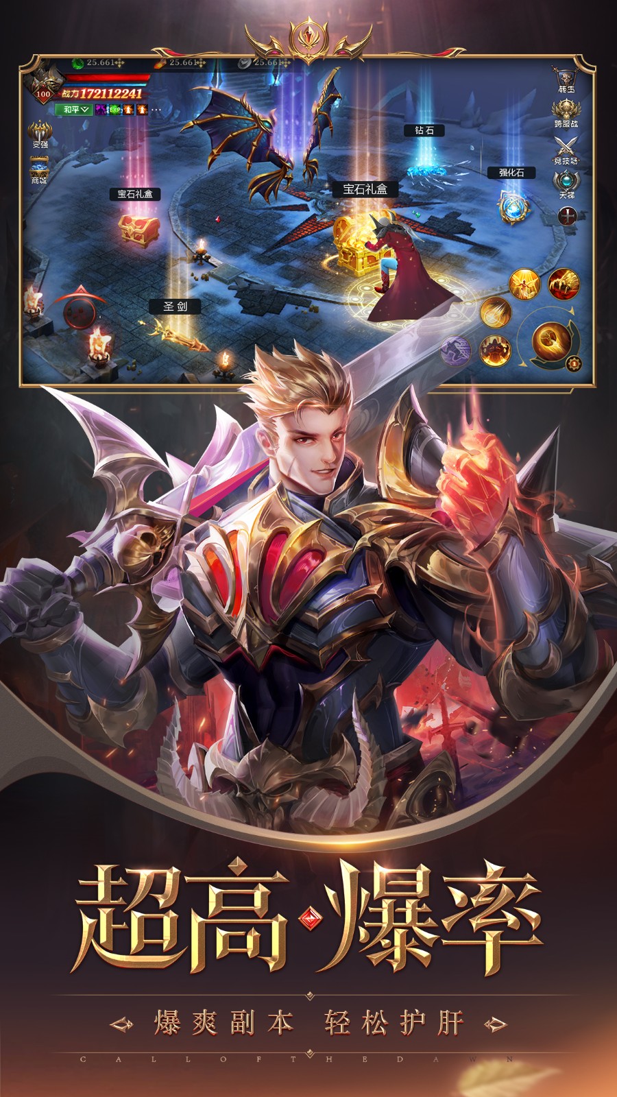 黎明召唤折扣版截图3