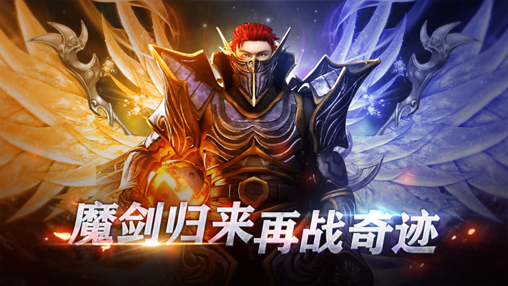 魔法战线魔剑归来截图1