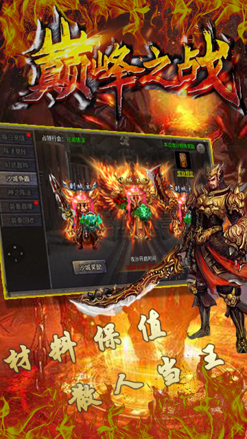 巅峰之战复古版截图4