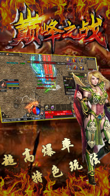 巅峰之战复古版截图1