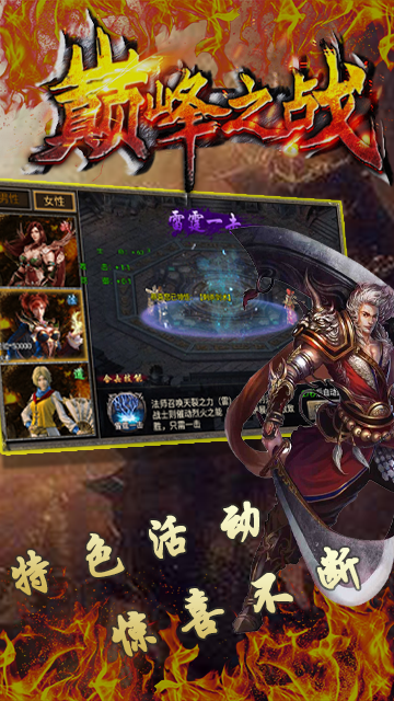 巅峰之战复古版截图3