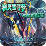 口袋妖怪究极绿宝石小智版安装