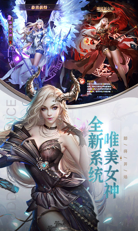 女神联盟契约安卓版截图1